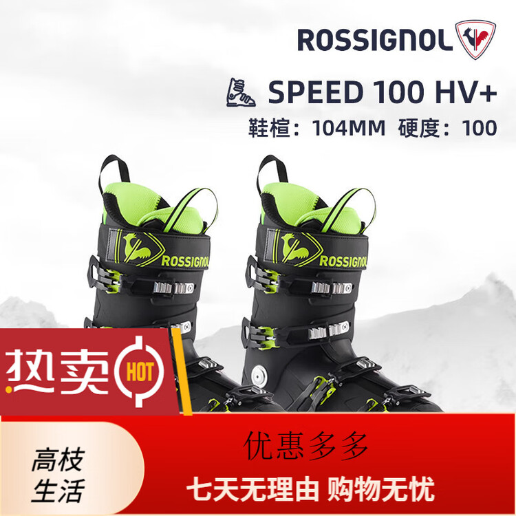 Rossignol Мужские всесезонные горнолыжные ботинки повышенной жесткости с широкой колодкой, оборудование для продвинутых спортсменов SPEED-100HV+ (ширина колодки 104 мм), размер 26,5